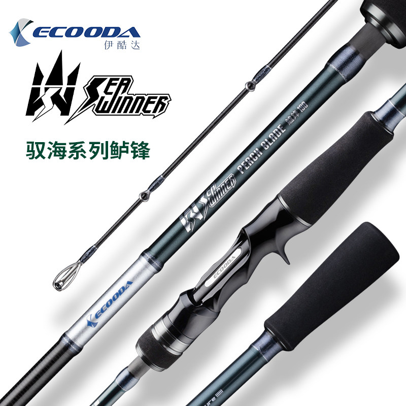 Icoolda ECOODA Professional competitive boat fishing sea bass pole Large fishing force Fuji Offshore boat pole section half bass
