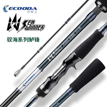 Ikoda ECOODA professional competitive boat fishing sea bass rod big fishing power Fuji offshore boat pole a half sea pole