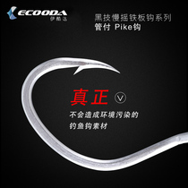 ECOODA Black technology Slow-rocking iron hook with barbed pipe hook Flat hook PIKE hook Boat hook