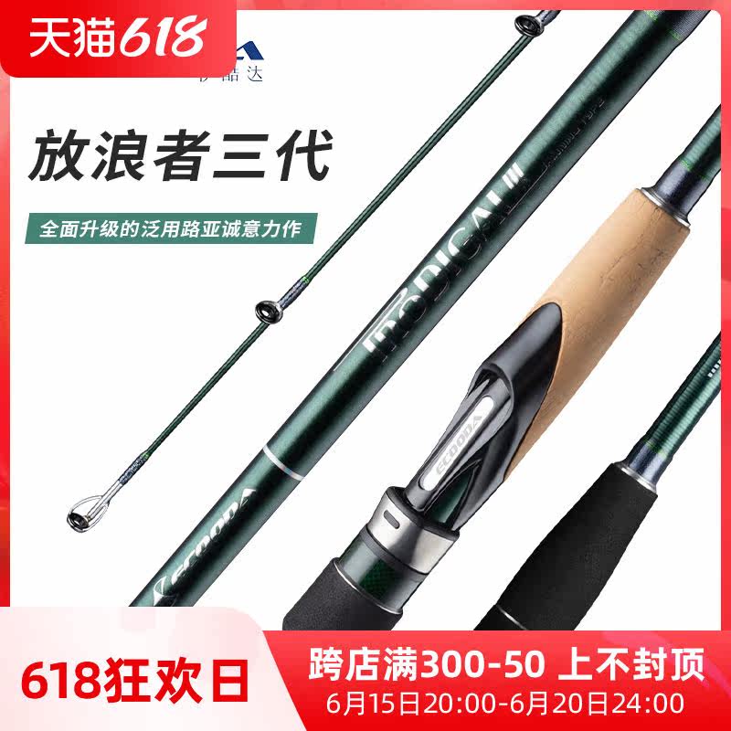 Icool ECOODA Getting started Pan with Luya Pole EPBR Three generations of far cast light sea waterway subthrow and pole thread winder