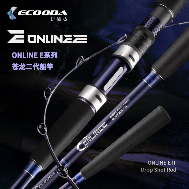ECOODA Canglong 第二世代ボートロッド オフショアボート釣り竿 海釣り竿 カーボンロッド ユニバーサル 深海ロッド