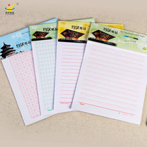 Yehan square composition paper single-line double-line manuscript paper Middle School students thick letter paper note paper letterhead paper