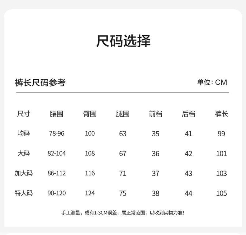 孕妇裤子春秋直筒洋气外穿2026新款孕期不勒肚小个子大码长裤秋装 — 13