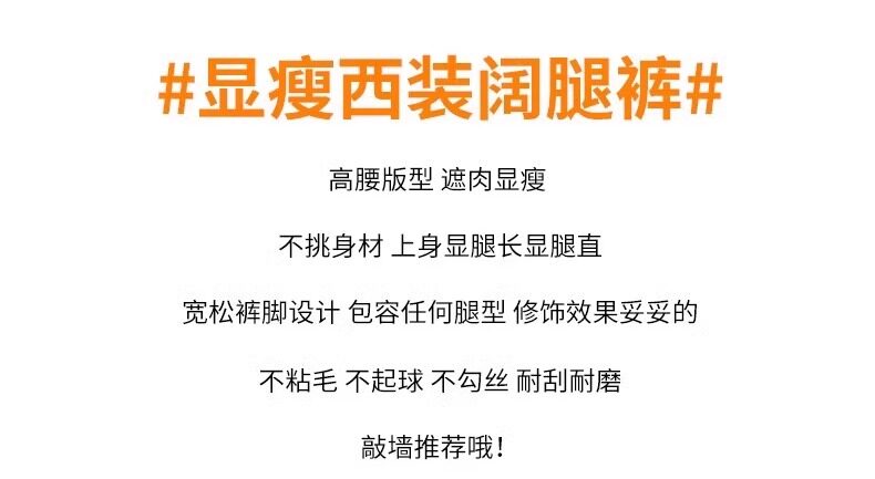 孕妇裤子外穿春秋2026新款抽绳无托腹大码小个子直筒西装裤阔腿裤 — 1