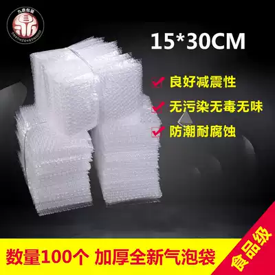 15*30cm100 thickened shockproof big bubble bags wholesale custom packaged film small bubble bags Bubble bags
