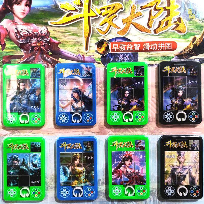 Nine Palace Puzzle Jigsaw Puzzle New Puzzle Mobile Fighting Roo Continent Huong Dao Children Toy Boy Exploits Jedi Digital