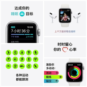 【2020新款 24期分期】Apple/苹果 Apple Watch SE 智能手表iwatch SE 运动多功能心率电话商务GPS蜂窝手表