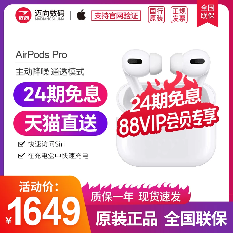 Фазовый 12 интерес - беспроводные наушники Apple/Apple AirPods Pro, шумоподавление, наушники с нарушением слуха