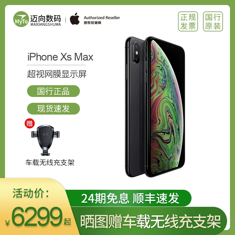 [SF Express miễn phí 24 vấn đề] Apple / Apple iPhone XS Max Unicom / Mobile / Telecom phiên bản 4G Thẻ điện thoại thông minh kép iPhoneXS Max National Bank chính hãng - Điện thoại di động