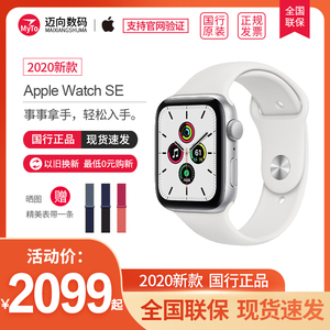 【2020新款 24期分期】Apple/苹果 Apple Watch SE 智能手表iwatch SE 运动多功能心率电话商务GPS蜂窝手表