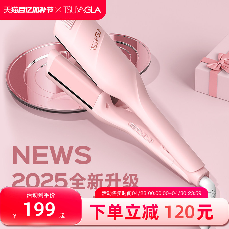 Cuiya Egg Roll Hair Curler 32mm Egg Roll Curler French Deep V Water Wave Long-Lasting Styling Egg Roll Clip Magic Tool