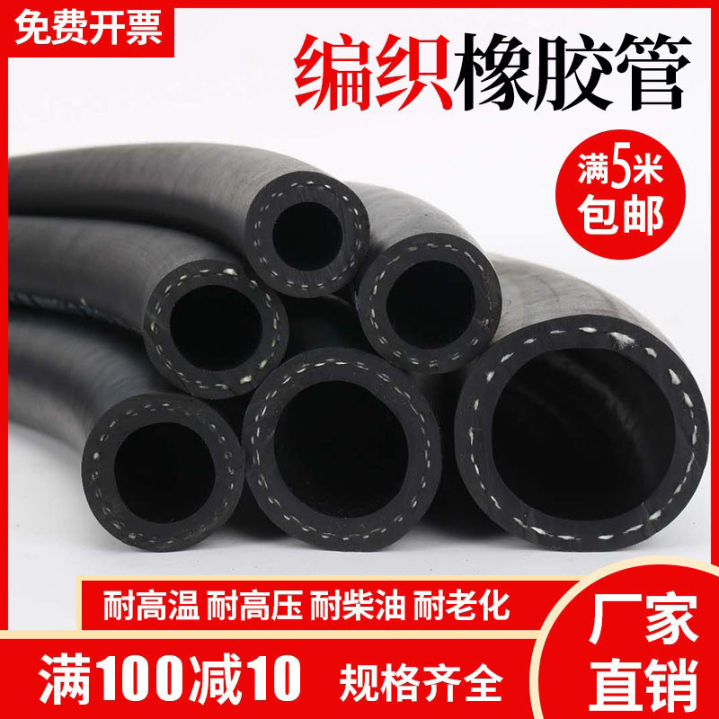 Dereis high temperature and oil resistant rubber tube EPDM heat-resistant high pressure explosion-proof rubber water pipe diesel pipe hose