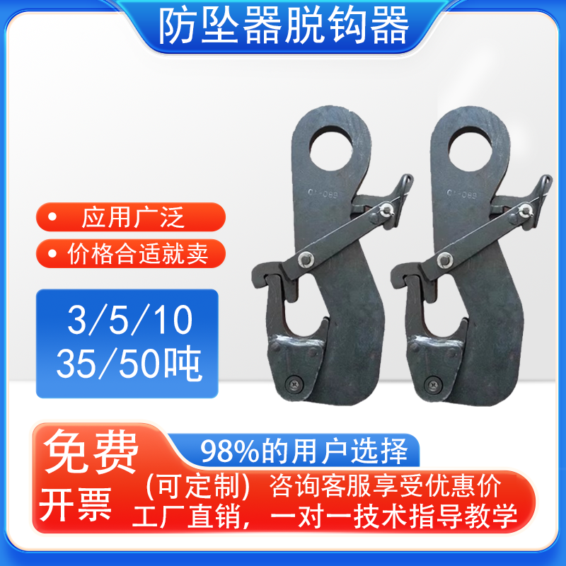 新款防坠器脱钩器吊车起落强夯防坠跌重防矿用3吨5吨10器20吨包邮