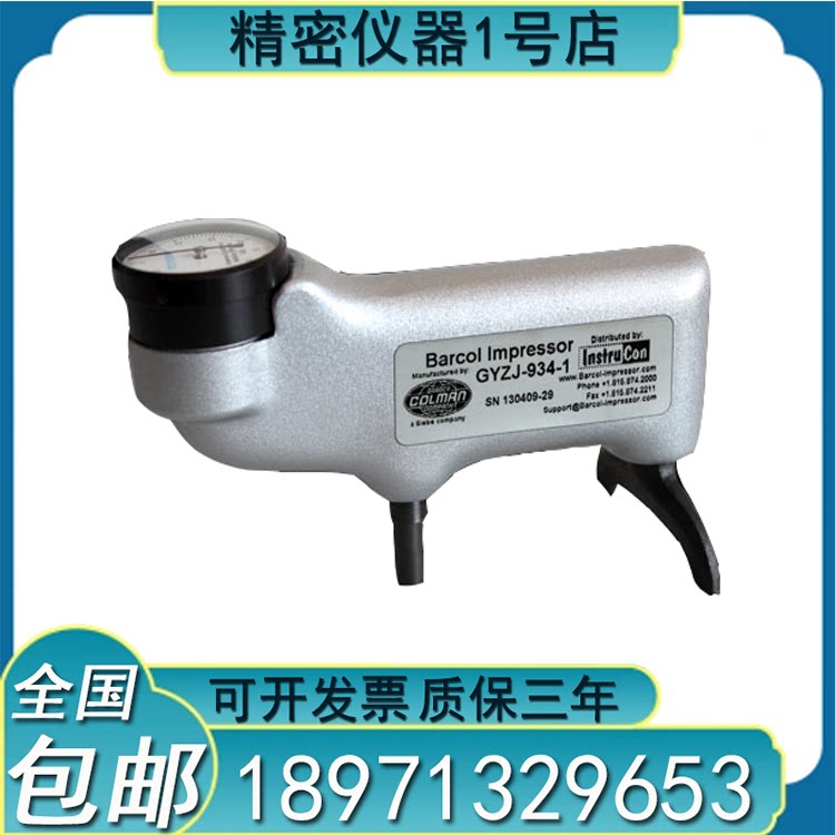 Barcol hardness tester 934-1 aluminum alloy indentation detection glass fiber hard plastic hardness tester machine