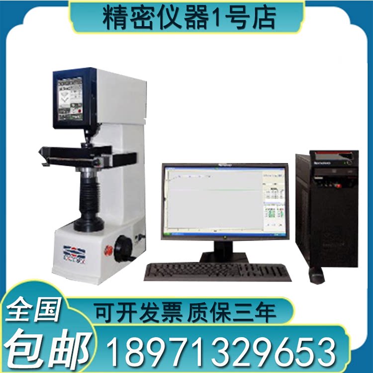 560RSSZ V3 0 Fully Automatic Rockwell Hardness Tester with Automatic Measurement Software Touch Screen Rockwell Hardness Tester