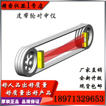 PDL-02 pulley to center pulley pulley sprocket to heart instrument high precision laser instrument Dalian