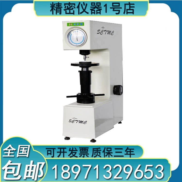 HR-150 45DT electric double lohn's hardometer heat treatment test altimeter casting die steel hardometer