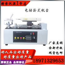 Electric test bench AEH horizontal test bench push-pull force gauge machine pull pressure test bench plug-in force test