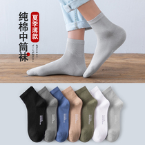 Xinjiang cotton socks mens middle tube cotton summer thin mens socks deodorant sweat breathable spring and autumn 100 cotton