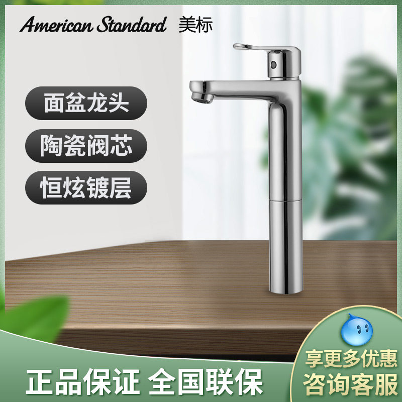 American0703 washbasin tap 1302 hot and cold make-up room full copper single hole bowl with high foot tap 0902