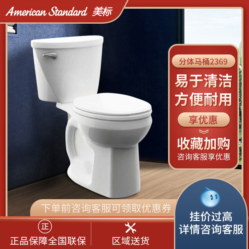 American bathroom household water-saving toilet ceramic easy to clean 4 8 liters two-piece toilet Masterlim 2369 - Taobao