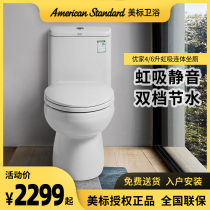 Beauty Mark Bathroom Jet Siphon Style Home Conjoined Ceramic Toilet 2090 Deodorant Muted Water-saving Toilet