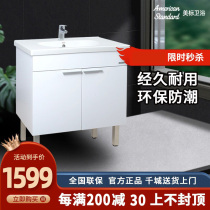 American Standard Bathroom Floor-standing Bathroom Cabinet Combination Basin Combination Cabinet Wash Basin Combination Simple Modern MK80