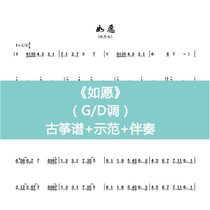 As May is willing to D G popular guzheng spectrum D tune one-handed with hand accompaniment Demonstration electronic instrument Customized