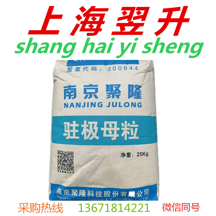 Nanjing Poly's Mother Grain PN0-E007 Brand Trustworthy Can Reach 95 Level
