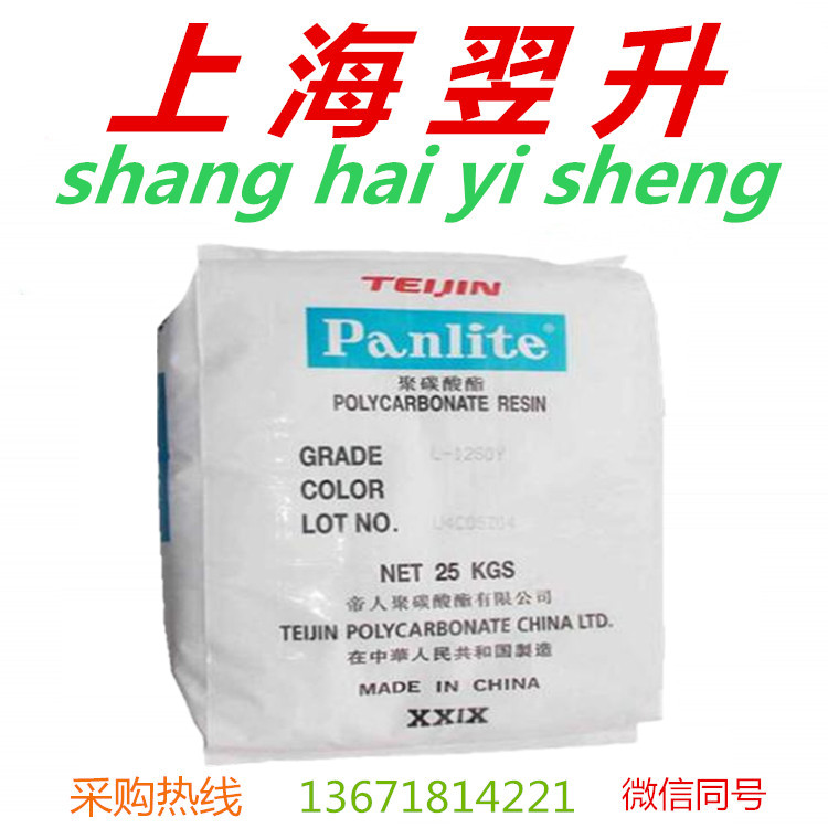 Current Goods Supply Injection Molding Grade Transparent Grade High Flow Electronic Appliances Department PC Jiaxing Imperii L-1225L