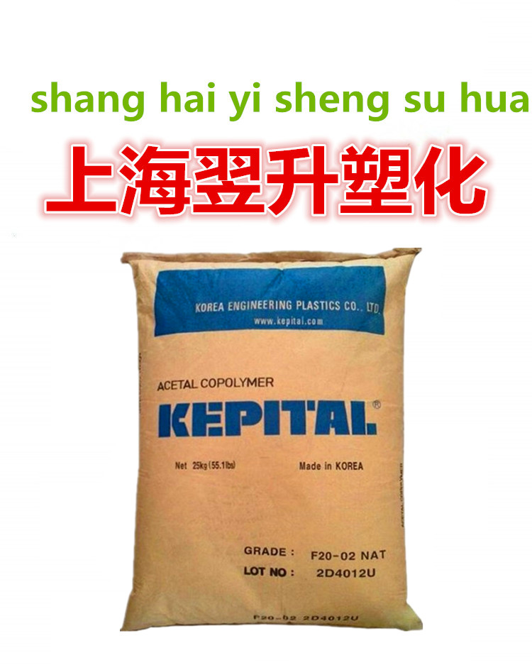 A large number of off-the-shelf injection molding high-flow household appliances auto parts POM Korean engineering plastics F20-02