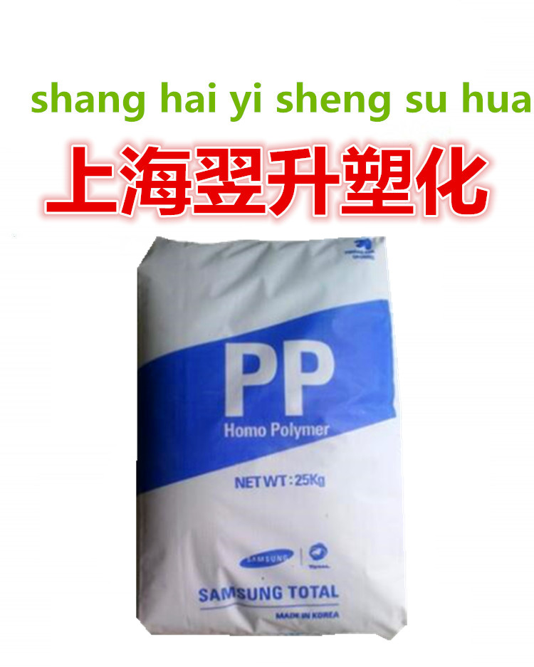 Current Goods Supply Injection Molding Grade High Temperature Resistant car Parts Electrical application PP Korea Samsung HJ730L