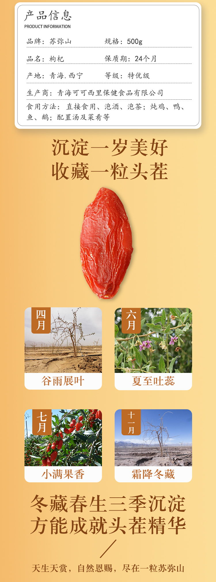 苏弥山 青海有机红枸杞 500g 特优级大果 4.9高评分 图2