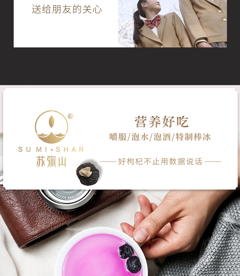 苏弥山 青海野生特级黑枸杞 250g/罐 图13