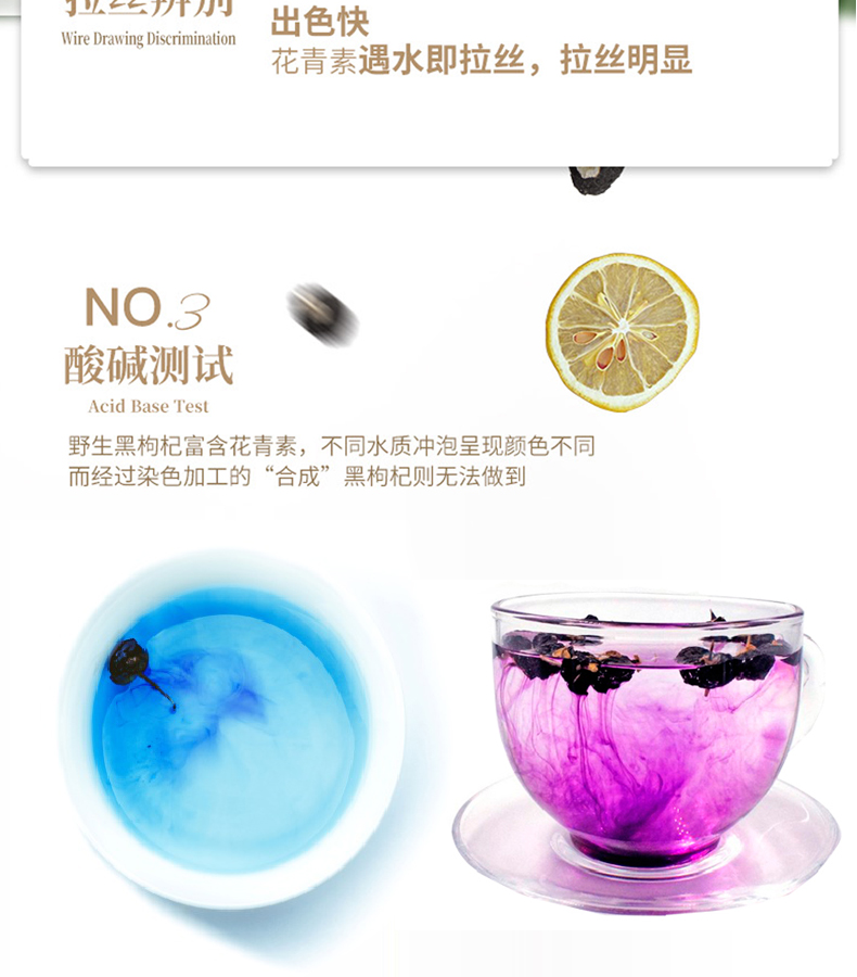苏弥山 青海野生特级黑枸杞 250g/罐 图7