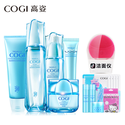 高姿护肤品套装补水保湿女学生化妆品