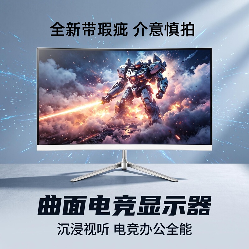 24-Inch 144Hz Desktop Computer Monitor 27 High-Definition Curved 240 E-Sports Gaming 2K Monitoring Screen Ips 24-Inch 144Hz Desktop Computer Monitor 27 High-Definition Curved 240 E-Sports Gaming 2K Monitoring Screen Ips