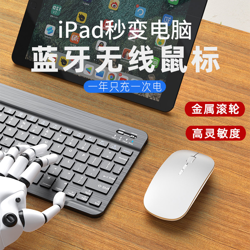 Apply Apple ipad Bluetooth Mouse Mac Wireless Mute Silent rechargeable pad pro tablet new air Android Lenovo m6 phone p40 Xiaomi MatePa