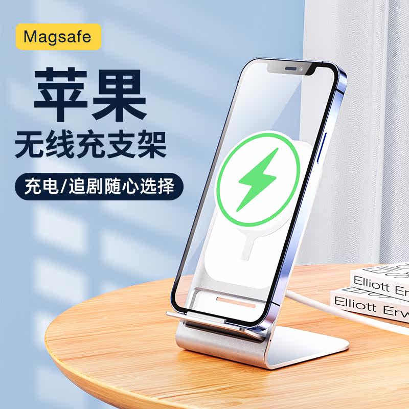 Wireless charger Phone rack aluminum alloy Magnetic suction applicable MagSafe Apple 13 Quick charging PD universal iPhone12Pro multifunction 11 Base 15W accessories Max Huawei