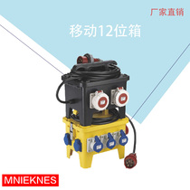 Mobile 12-bit box lighting power maintenance box dustproof and waterproof industrial socket box electric wire cloth box maintenance box