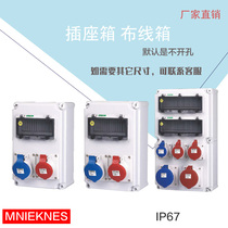 25*15*10 Lighting power maintenance box dustproof and waterproof industrial socket box electric wire cloth box maintenance box