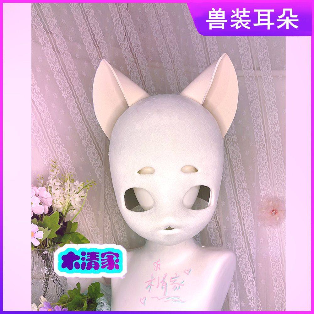 宅舞神器!日系兽装耳朵现货大揭秘!猫耳羊耳兔耳一应俱全!-furry福瑞-淘宝好物网