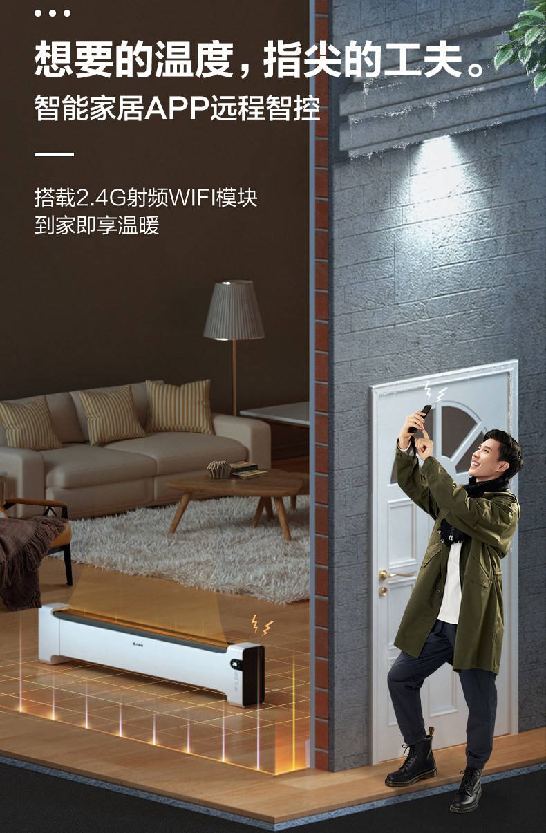 艾美特 家用大面积 踢脚线取暖器 图1
