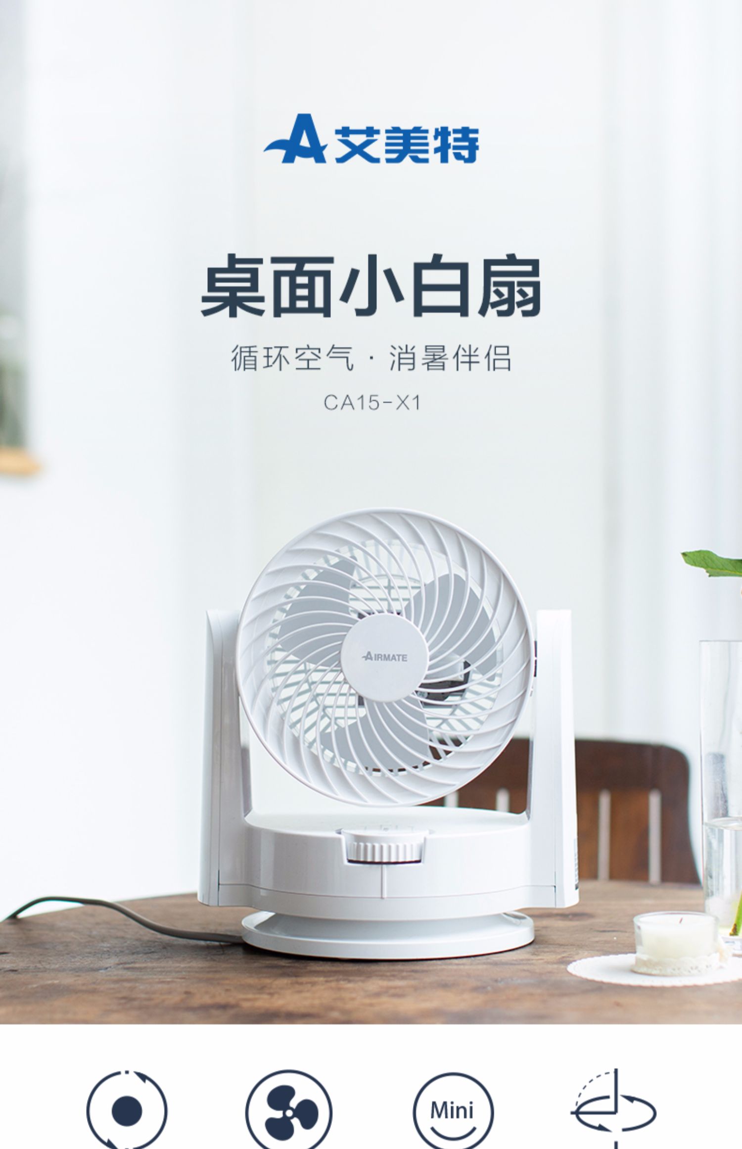 quạt treo tường hatari Quạt lưu thông không khí Emmett CA15-X1 nhà nhỏ quạt máy tính để bàn văn phòng im lặng lắc đầu quạt - Quạt điện quạt điều hòa boss s108