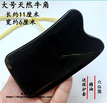 Large natural buffalo horn whole body universal cervical spine shoulder neck neck neck neck scraping leg body all universal scraping board