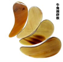 Horn eye face scraping plate eye bag dark eye ring face detoxification face thin face lymph dredging Meridian beauty home