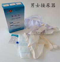 Diuretic device for men and women for the elderly silicone men and women with hemiplegic disabled urine collection bag