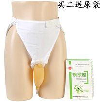 Usein male elderly bedridden elderly lady adult urinal urinator urine bag patient adult urine bag