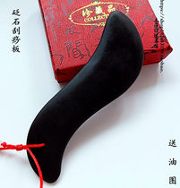 Bianstone S scraping plate massage sheet facial facial beauty eye scraping film devaluation stone Unite super fish shape