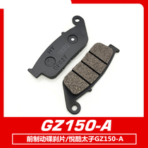  Suitable for Yueku motorcycle accessories GZ150-A Suzuki disc brake pad front brake pad Front brake leather anti-counterfeiting